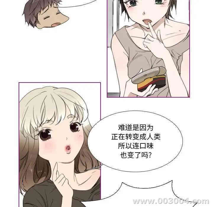 韩国漫画我的猫狗女友韩漫_我的猫狗女友-第4话在线免费阅读-韩国漫画-第18张图片