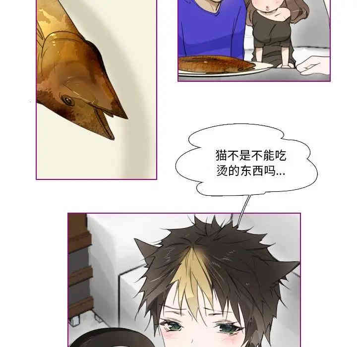 韩国漫画我的猫狗女友韩漫_我的猫狗女友-第4话在线免费阅读-韩国漫画-第21张图片