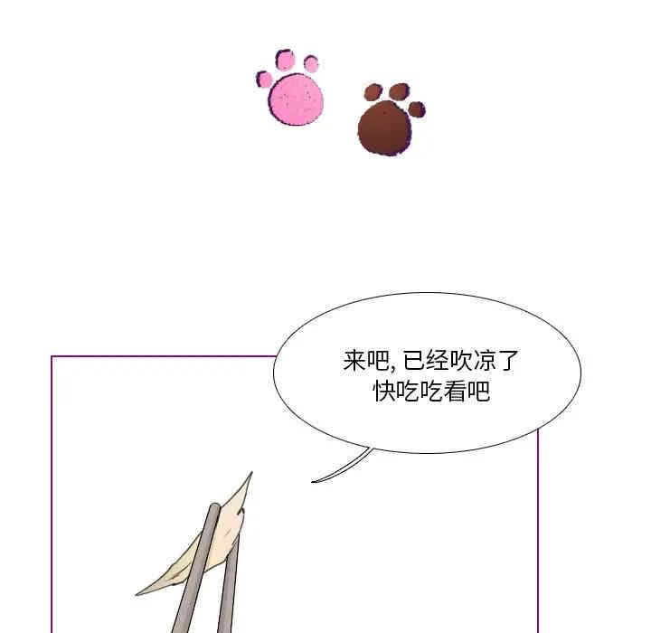 韩国漫画我的猫狗女友韩漫_我的猫狗女友-第4话在线免费阅读-韩国漫画-第25张图片