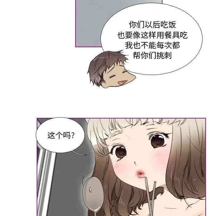 韩国漫画我的猫狗女友韩漫_我的猫狗女友-第4话在线免费阅读-韩国漫画-第27张图片