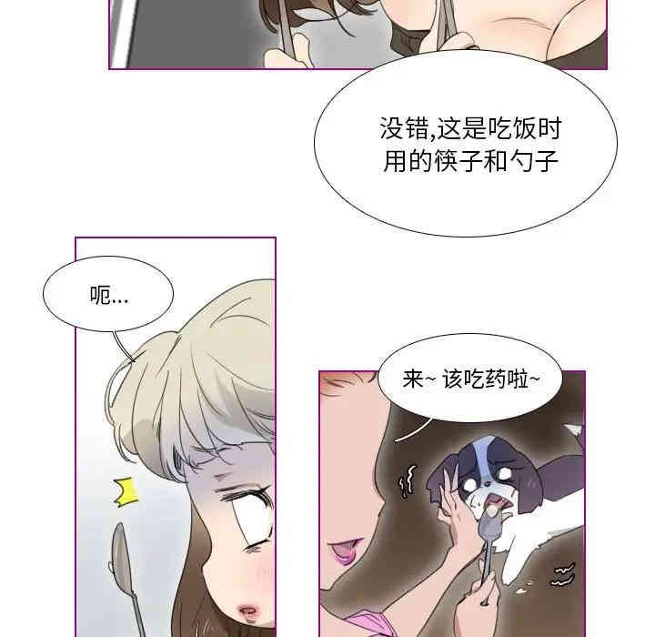 韩国漫画我的猫狗女友韩漫_我的猫狗女友-第4话在线免费阅读-韩国漫画-第28张图片