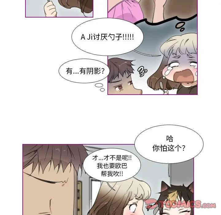 韩国漫画我的猫狗女友韩漫_我的猫狗女友-第4话在线免费阅读-韩国漫画-第29张图片