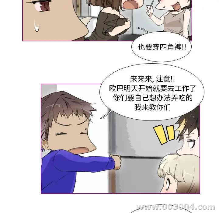 韩国漫画我的猫狗女友韩漫_我的猫狗女友-第4话在线免费阅读-韩国漫画-第30张图片