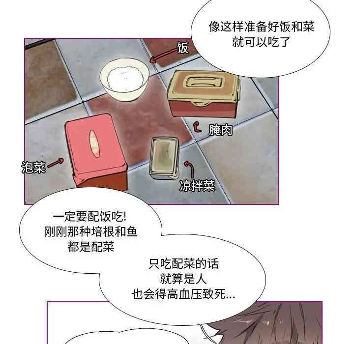 韩国漫画我的猫狗女友韩漫_我的猫狗女友-第4话在线免费阅读-韩国漫画-第31张图片