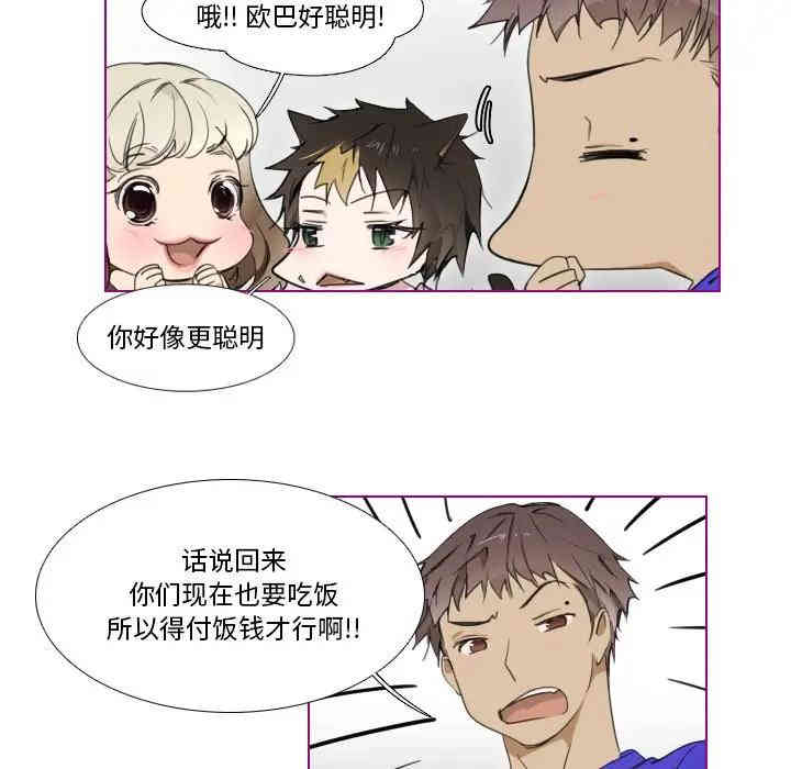 韩国漫画我的猫狗女友韩漫_我的猫狗女友-第4话在线免费阅读-韩国漫画-第32张图片