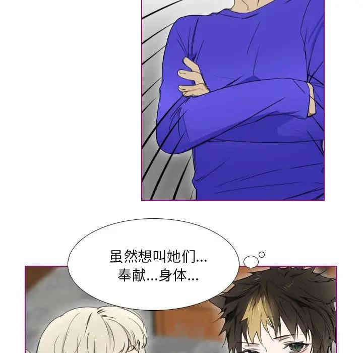 韩国漫画我的猫狗女友韩漫_我的猫狗女友-第4话在线免费阅读-韩国漫画-第33张图片