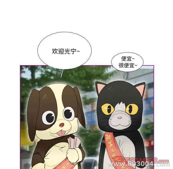韩国漫画我的猫狗女友韩漫_我的猫狗女友-第4话在线免费阅读-韩国漫画-第36张图片