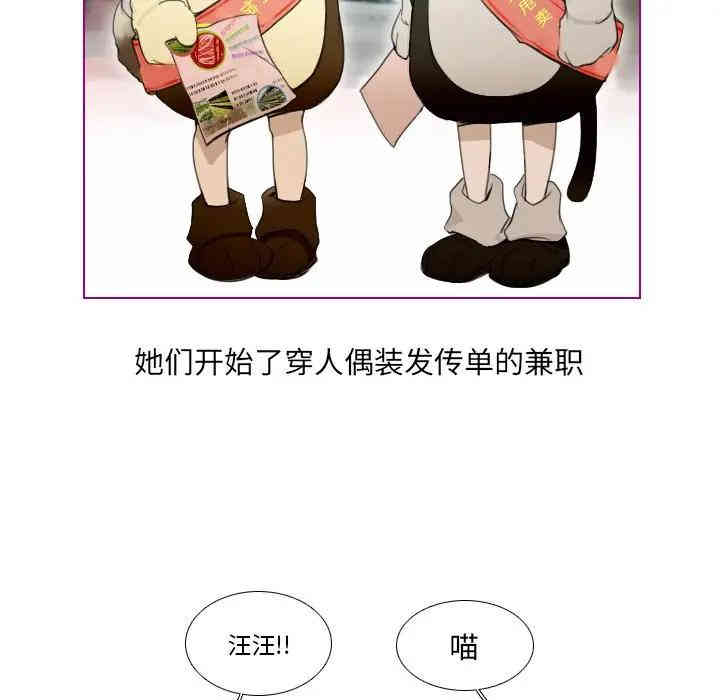 韩国漫画我的猫狗女友韩漫_我的猫狗女友-第4话在线免费阅读-韩国漫画-第37张图片