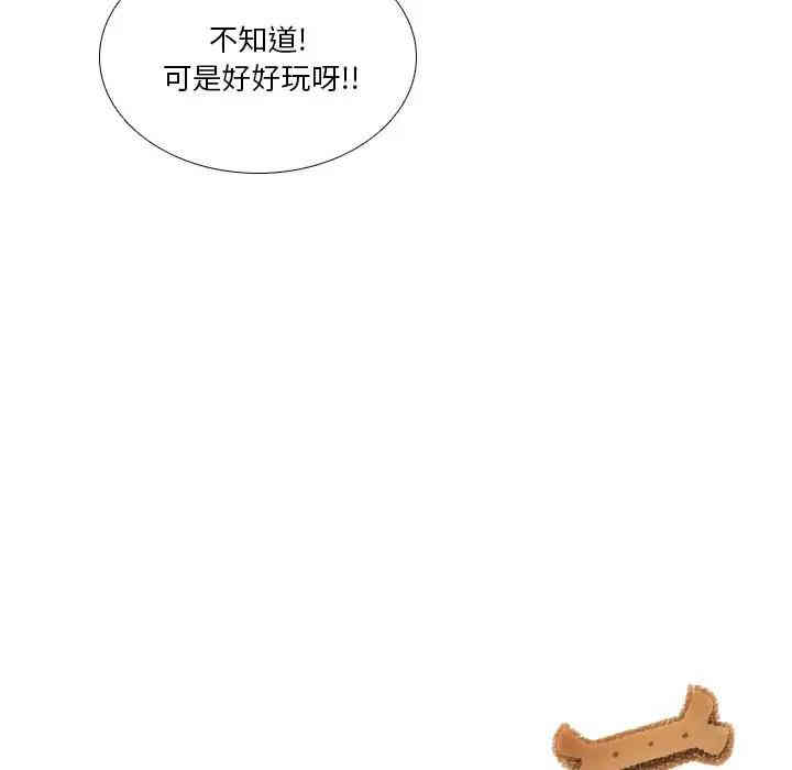 韩国漫画我的猫狗女友韩漫_我的猫狗女友-第4话在线免费阅读-韩国漫画-第39张图片