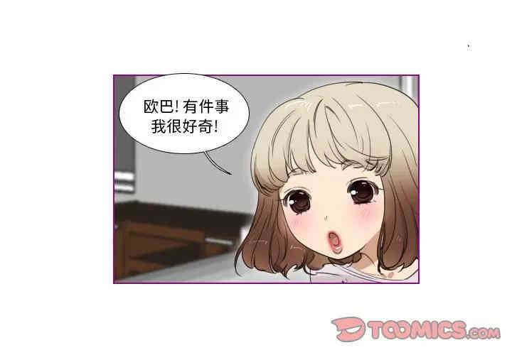 韩国漫画我的猫狗女友韩漫_我的猫狗女友-第5话在线免费阅读-韩国漫画-第1张图片