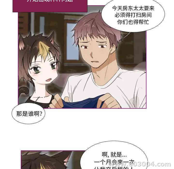 韩国漫画我的猫狗女友韩漫_我的猫狗女友-第5话在线免费阅读-韩国漫画-第6张图片