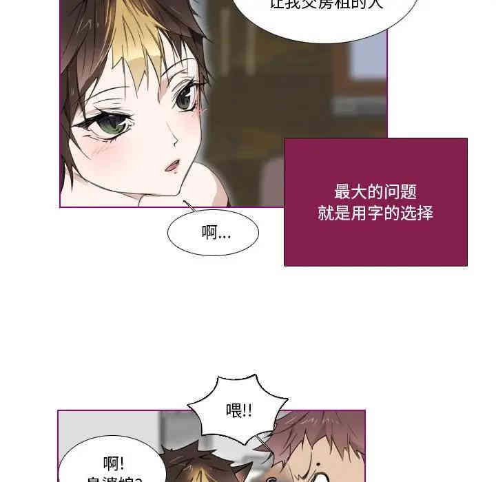 韩国漫画我的猫狗女友韩漫_我的猫狗女友-第5话在线免费阅读-韩国漫画-第7张图片