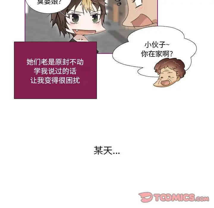 韩国漫画我的猫狗女友韩漫_我的猫狗女友-第5话在线免费阅读-韩国漫画-第8张图片