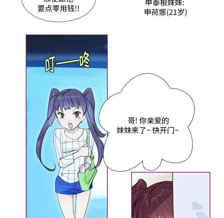 韩国漫画我的猫狗女友韩漫_我的猫狗女友-第5话在线免费阅读-韩国漫画-第10张图片