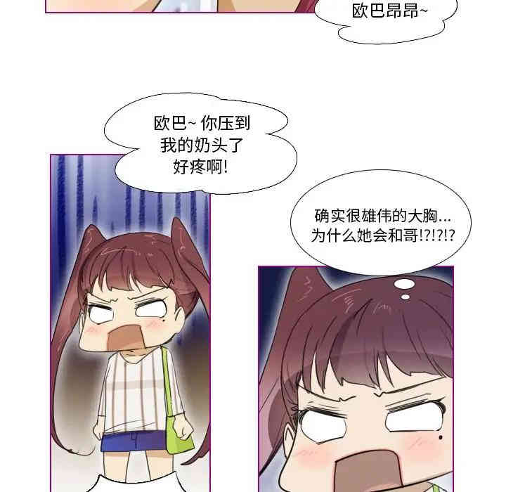 韩国漫画我的猫狗女友韩漫_我的猫狗女友-第5话在线免费阅读-韩国漫画-第14张图片
