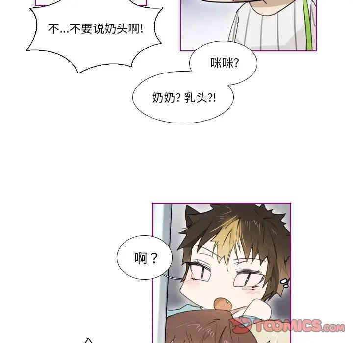 韩国漫画我的猫狗女友韩漫_我的猫狗女友-第5话在线免费阅读-韩国漫画-第15张图片