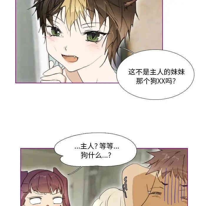 韩国漫画我的猫狗女友韩漫_我的猫狗女友-第5话在线免费阅读-韩国漫画-第19张图片
