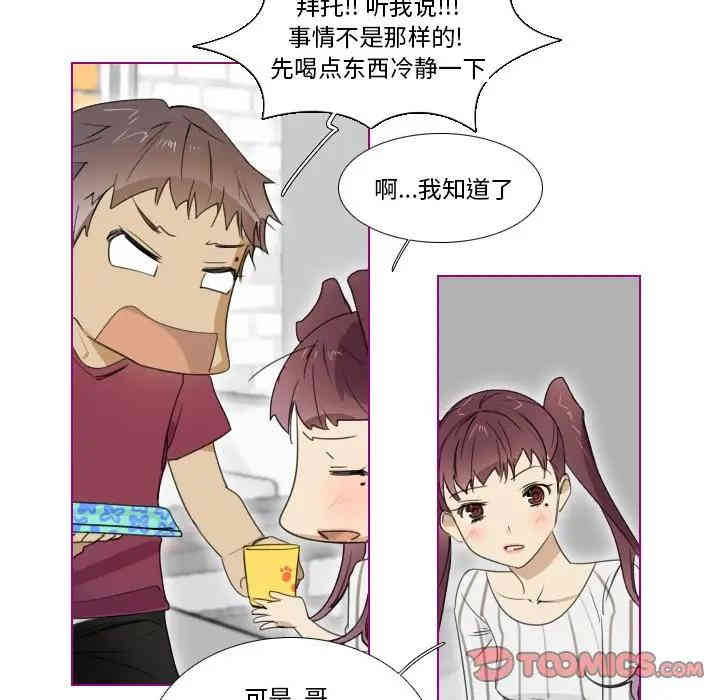 韩国漫画我的猫狗女友韩漫_我的猫狗女友-第5话在线免费阅读-韩国漫画-第22张图片