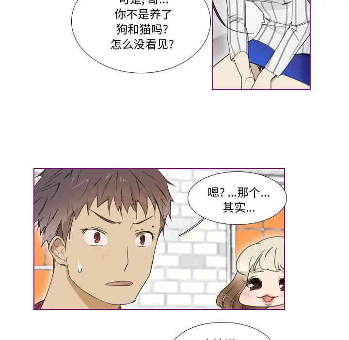 韩国漫画我的猫狗女友韩漫_我的猫狗女友-第5话在线免费阅读-韩国漫画-第23张图片