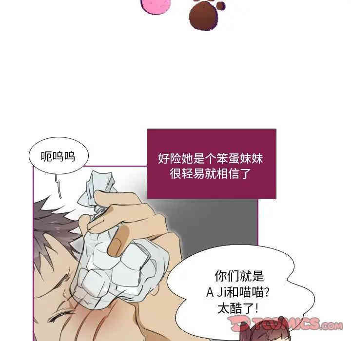 韩国漫画我的猫狗女友韩漫_我的猫狗女友-第5话在线免费阅读-韩国漫画-第29张图片