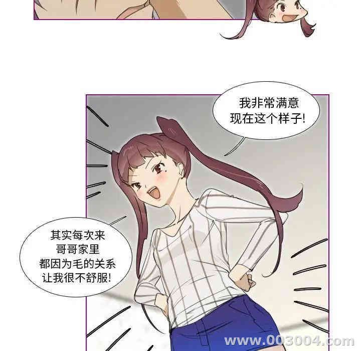 韩国漫画我的猫狗女友韩漫_我的猫狗女友-第5话在线免费阅读-韩国漫画-第30张图片