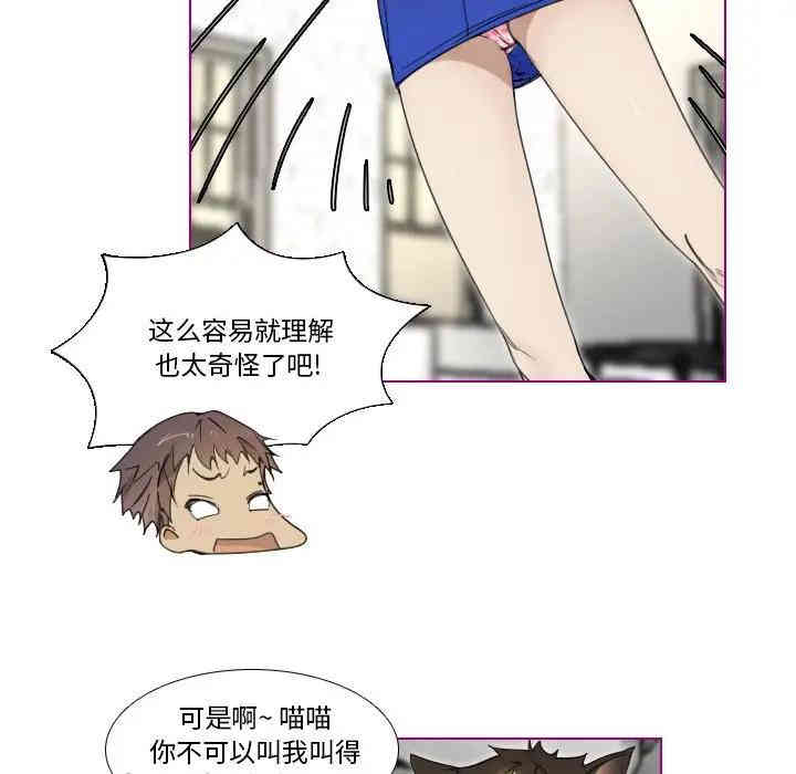 韩国漫画我的猫狗女友韩漫_我的猫狗女友-第5话在线免费阅读-韩国漫画-第31张图片