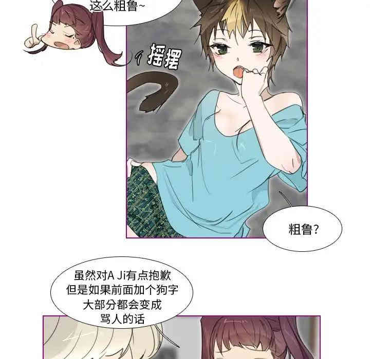 韩国漫画我的猫狗女友韩漫_我的猫狗女友-第5话在线免费阅读-韩国漫画-第32张图片