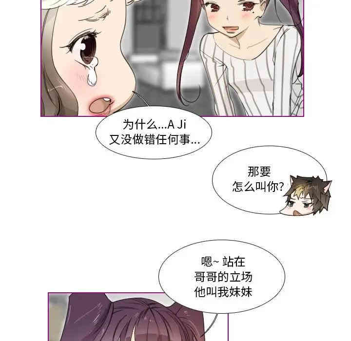 韩国漫画我的猫狗女友韩漫_我的猫狗女友-第5话在线免费阅读-韩国漫画-第33张图片