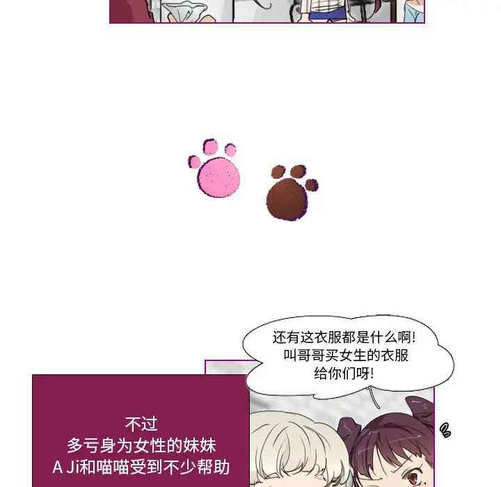 韩国漫画我的猫狗女友韩漫_我的猫狗女友-第5话在线免费阅读-韩国漫画-第35张图片