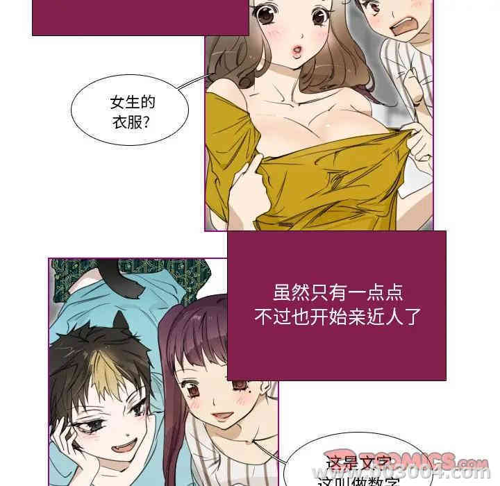 韩国漫画我的猫狗女友韩漫_我的猫狗女友-第5话在线免费阅读-韩国漫画-第36张图片