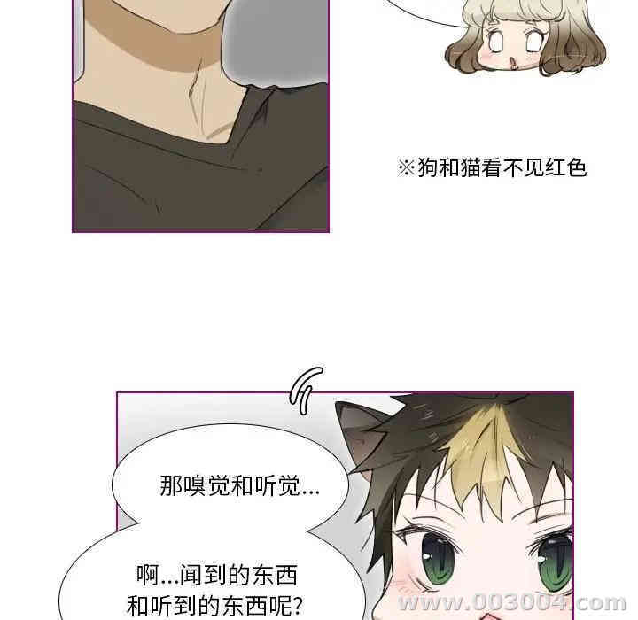 韩国漫画我的猫狗女友韩漫_我的猫狗女友-第6话在线免费阅读-韩国漫画-第12张图片