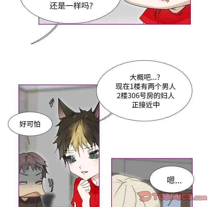 韩国漫画我的猫狗女友韩漫_我的猫狗女友-第6话在线免费阅读-韩国漫画-第13张图片