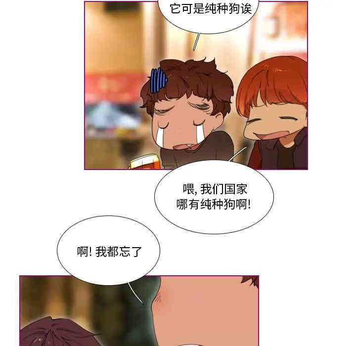 韩国漫画我的猫狗女友韩漫_我的猫狗女友-第6话在线免费阅读-韩国漫画-第21张图片