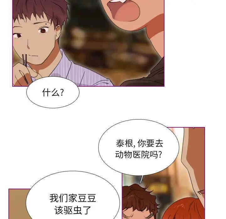 韩国漫画我的猫狗女友韩漫_我的猫狗女友-第6话在线免费阅读-韩国漫画-第22张图片