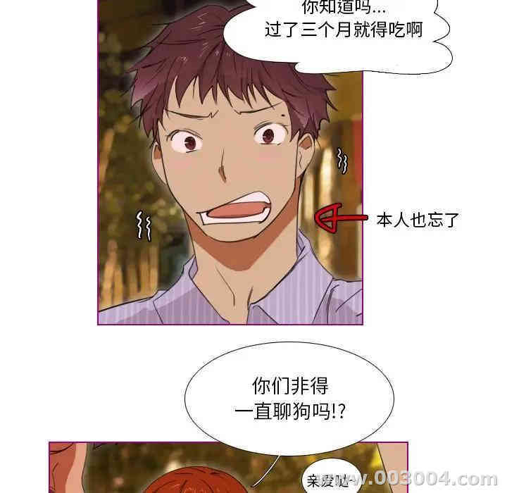 韩国漫画我的猫狗女友韩漫_我的猫狗女友-第6话在线免费阅读-韩国漫画-第24张图片