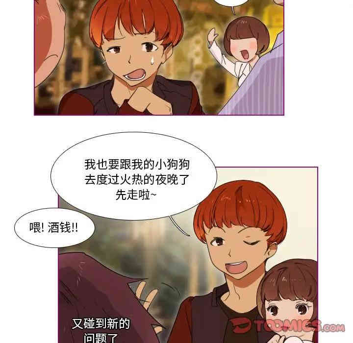 韩国漫画我的猫狗女友韩漫_我的猫狗女友-第6话在线免费阅读-韩国漫画-第25张图片