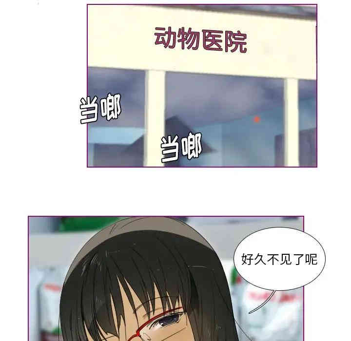韩国漫画我的猫狗女友韩漫_我的猫狗女友-第6话在线免费阅读-韩国漫画-第28张图片