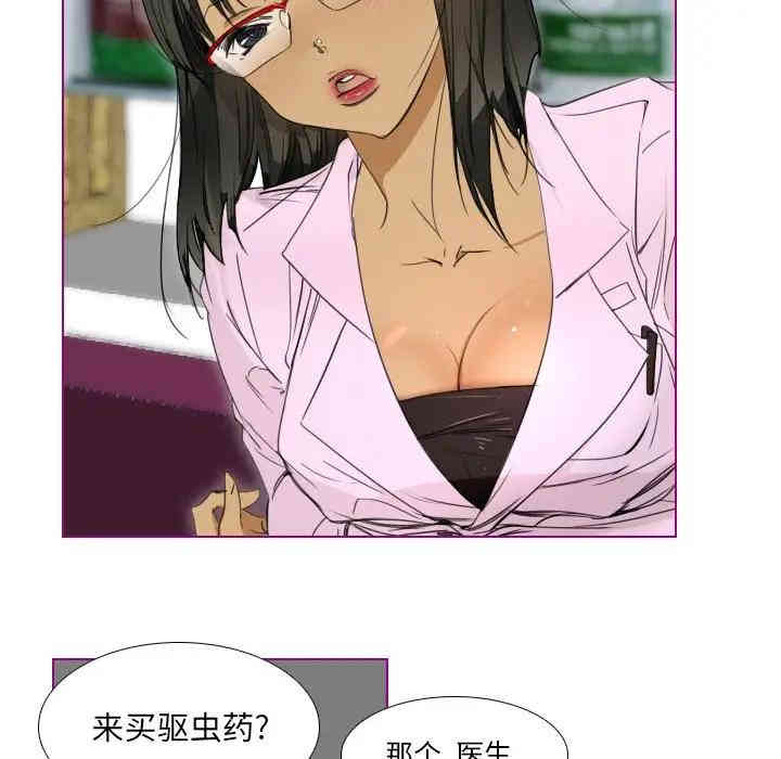 韩国漫画我的猫狗女友韩漫_我的猫狗女友-第6话在线免费阅读-韩国漫画-第29张图片