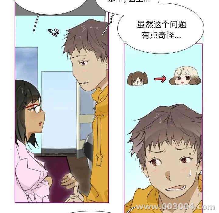 韩国漫画我的猫狗女友韩漫_我的猫狗女友-第6话在线免费阅读-韩国漫画-第30张图片