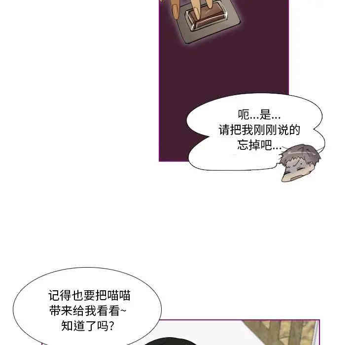 韩国漫画我的猫狗女友韩漫_我的猫狗女友-第6话在线免费阅读-韩国漫画-第33张图片