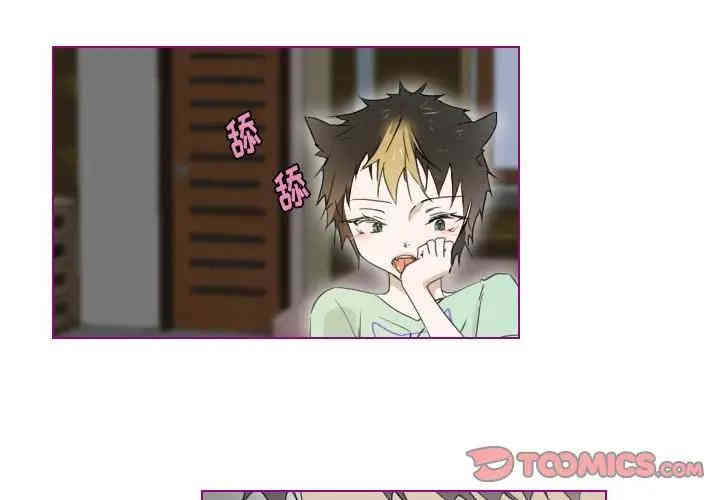 韩国漫画我的猫狗女友韩漫_我的猫狗女友-第7话在线免费阅读-韩国漫画-第1张图片