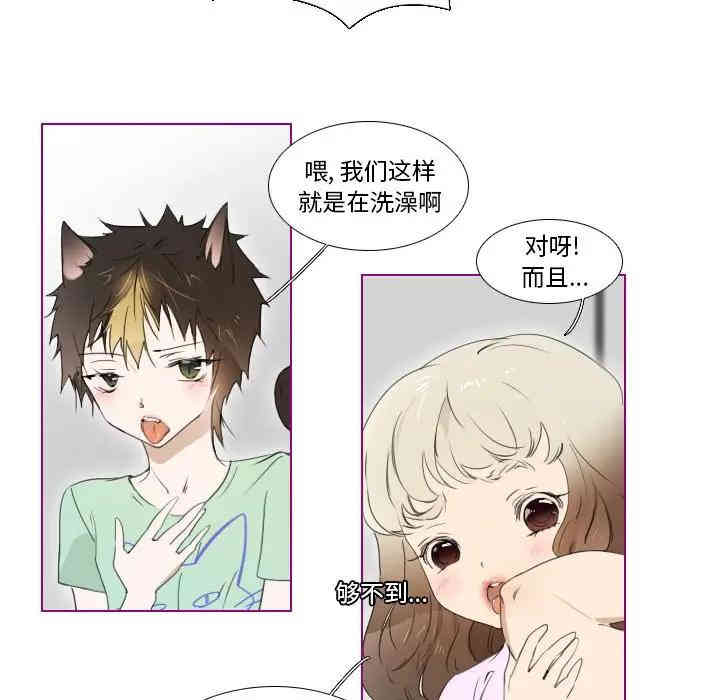 韩国漫画我的猫狗女友韩漫_我的猫狗女友-第7话在线免费阅读-韩国漫画-第7张图片