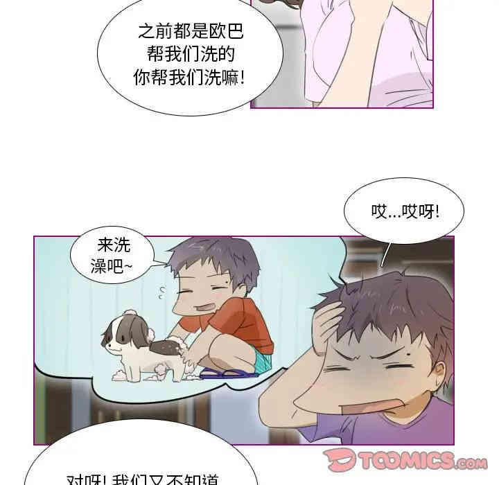 韩国漫画我的猫狗女友韩漫_我的猫狗女友-第7话在线免费阅读-韩国漫画-第8张图片