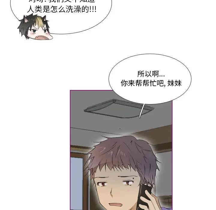 韩国漫画我的猫狗女友韩漫_我的猫狗女友-第7话在线免费阅读-韩国漫画-第9张图片