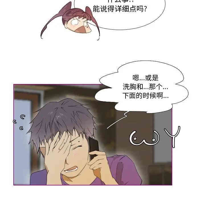 韩国漫画我的猫狗女友韩漫_我的猫狗女友-第7话在线免费阅读-韩国漫画-第13张图片