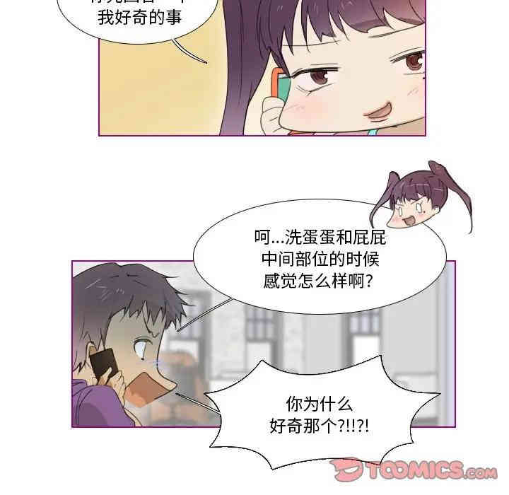 韩国漫画我的猫狗女友韩漫_我的猫狗女友-第7话在线免费阅读-韩国漫画-第15张图片