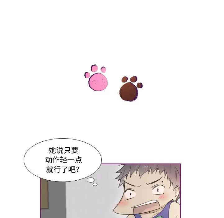 韩国漫画我的猫狗女友韩漫_我的猫狗女友-第7话在线免费阅读-韩国漫画-第16张图片