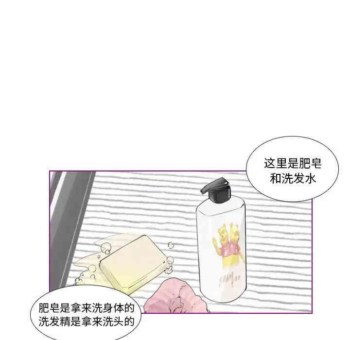 韩国漫画我的猫狗女友韩漫_我的猫狗女友-第7话在线免费阅读-韩国漫画-第21张图片
