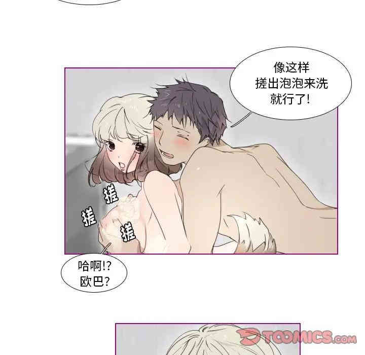 韩国漫画我的猫狗女友韩漫_我的猫狗女友-第7话在线免费阅读-韩国漫画-第22张图片