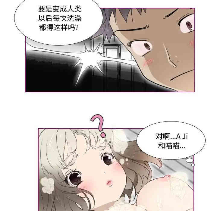 韩国漫画我的猫狗女友韩漫_我的猫狗女友-第7话在线免费阅读-韩国漫画-第27张图片